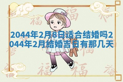 2026年03月08日出生的张姓女孩子取名指南：吉祥好听的名字推荐