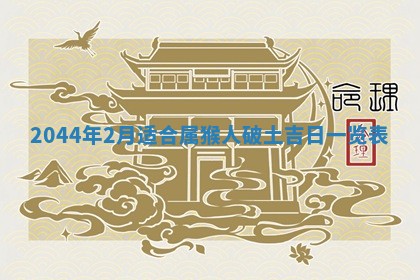 陈姓宝宝起名禁忌与技巧：2026年01月24日出生男孩子最佳名字