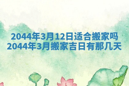 八字五行与傅姓：2026年01月27日出生女宝宝的理想名字分析