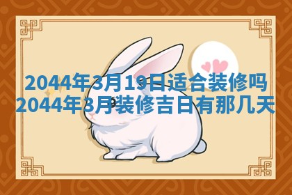 今日万年历2025年7月8日嫁娶的好日子,嫁娶吉日