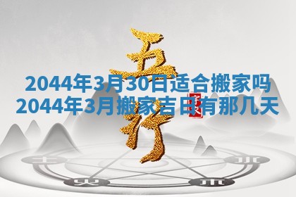 2026年03月08日出生的张姓女孩子取名指南：吉祥好听的名字推荐
