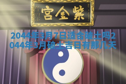 2026年03月08日出生的张姓女孩子取名指南：吉祥好听的名字推荐