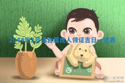 今天农历2025年六月十三黄历嫁娶适宜吗,嫁娶吉日