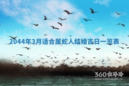 今日万年历2025年7月8日嫁娶的好日子,嫁娶吉日