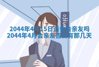 2026年03月08日出生的张姓女孩子取名指南：吉祥好听的名字推荐