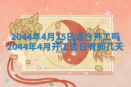 2026年03月08日出生的张姓女孩子取名指南：吉祥好听的名字推荐