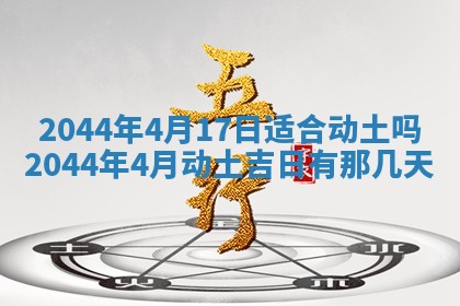 今天农历2025年六月十三黄历嫁娶适宜吗,嫁娶吉日