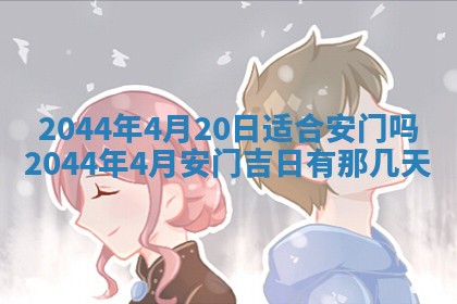 2026年03月08日出生的张姓女孩子取名指南：吉祥好听的名字推荐