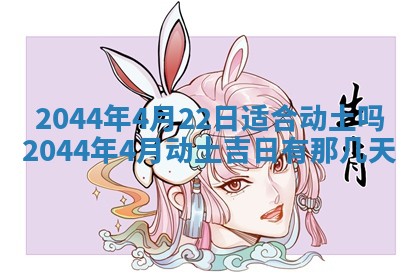 2026年03月08日出生的张姓女孩子取名指南：吉祥好听的名字推荐