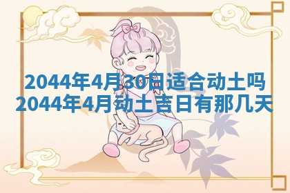 2026年03月08日出生的张姓女孩子取名指南：吉祥好听的名字推荐