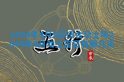 2026年03月08日出生的张姓女孩子取名指南：吉祥好听的名字推荐