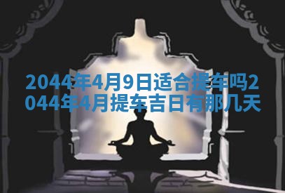2026年02月14日生辰八字起名：程姓男孩子取什么名字最合适