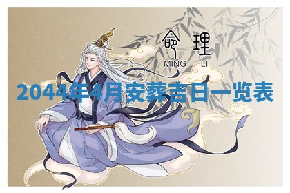 2025年12月2日打麻将财神在哪个方位