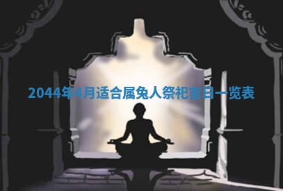 今天农历2025年六月十三黄历嫁娶适宜吗,嫁娶吉日