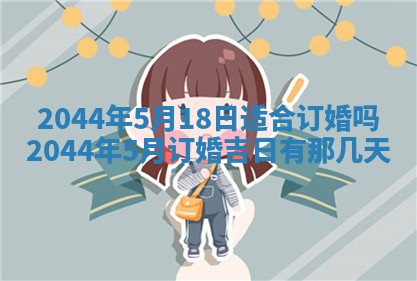 八字五行与傅姓：2026年01月27日出生女宝宝的理想名字分析