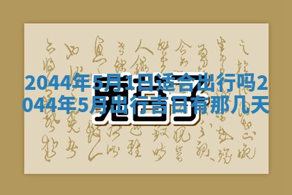 2026年03月08日出生的张姓女孩子取名指南：吉祥好听的名字推荐