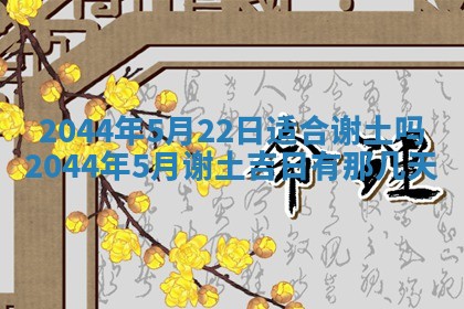 今日万年历2025年7月8日嫁娶的好日子,嫁娶吉日