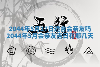 2026年03月08日出生的张姓女孩子取名指南：吉祥好听的名字推荐