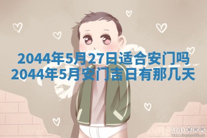 八字五行与傅姓：2026年01月27日出生女宝宝的理想名字分析