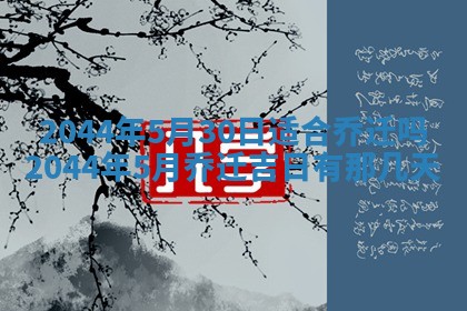 八字五行与傅姓：2026年01月27日出生女宝宝的理想名字分析