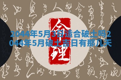 2026年03月08日出生的张姓女孩子取名指南：吉祥好听的名字推荐