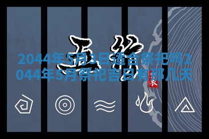 今日万年历2025年7月8日嫁娶的好日子,嫁娶吉日