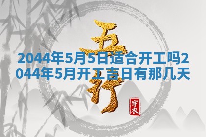 2025年12月2日打麻将财神在哪个方位