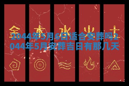 2026年03月08日出生的张姓女孩子取名指南：吉祥好听的名字推荐