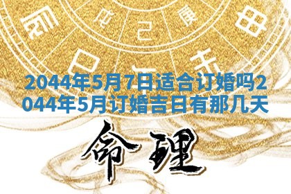 2026年03月08日出生的张姓女孩子取名指南：吉祥好听的名字推荐