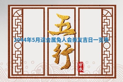 吴姓2026年02月08日出生的男孩子命理分析与起名攻略