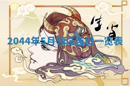 2026年03月08日出生的张姓女孩子取名指南：吉祥好听的名字推荐