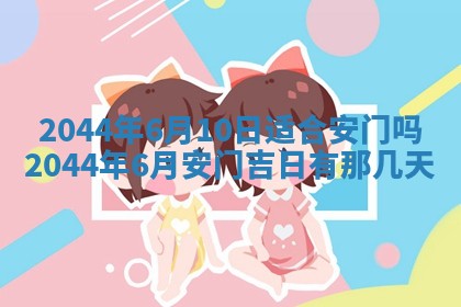 2026年03月08日出生的张姓女孩子取名指南：吉祥好听的名字推荐