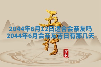 2026年03月08日出生的张姓女孩子取名指南：吉祥好听的名字推荐