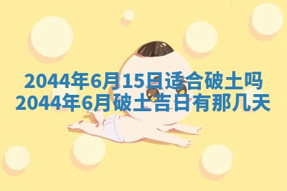 2026年03月08日出生的张姓女孩子取名指南：吉祥好听的名字推荐