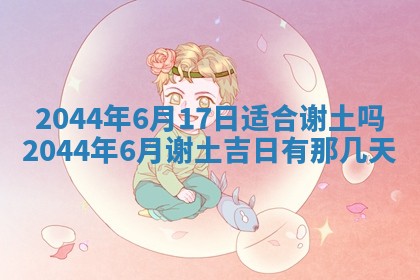 2026年03月08日出生的张姓女孩子取名指南：吉祥好听的名字推荐