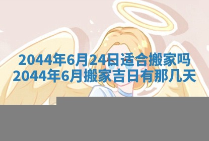 2026年03月08日出生的张姓女孩子取名指南：吉祥好听的名字推荐