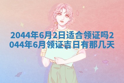 2026年03月08日出生的张姓女孩子取名指南：吉祥好听的名字推荐