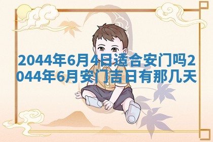 2026年03月08日出生的张姓女孩子取名指南：吉祥好听的名字推荐
