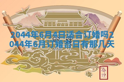 2025年12月4日打麻将财神吉位查询