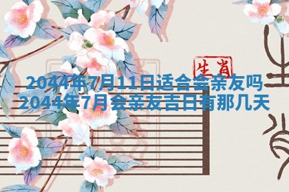 八字五行与傅姓：2026年01月27日出生女宝宝的理想名字分析