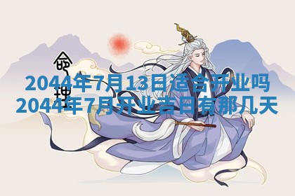 2026年03月08日出生的张姓女孩子取名指南：吉祥好听的名字推荐