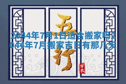 八字五行与傅姓：2026年01月27日出生女宝宝的理想名字分析