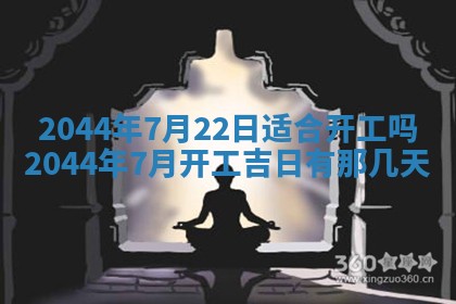2025年12月2日打麻将财神在哪个方位