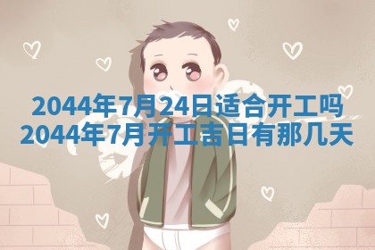 八字五行与傅姓：2026年01月27日出生女宝宝的理想名字分析