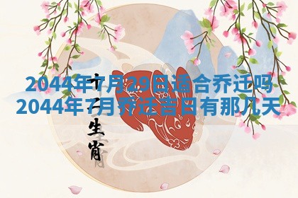 八字五行与傅姓：2026年01月27日出生女宝宝的理想名字分析