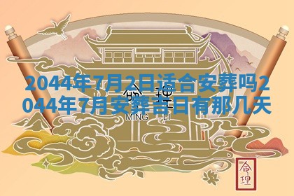 2026年03月08日出生的张姓女孩子取名指南：吉祥好听的名字推荐