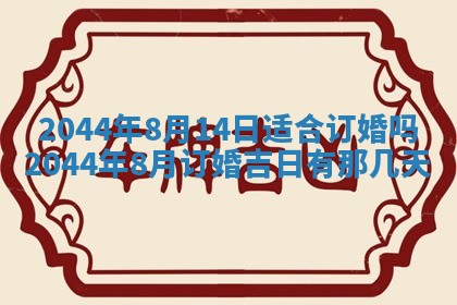 2026年03月08日出生的张姓女孩子取名指南：吉祥好听的名字推荐