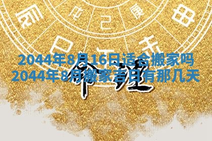 2026年03月08日出生的张姓女孩子取名指南：吉祥好听的名字推荐
