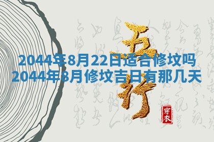 2026年03月08日出生的张姓女孩子取名指南：吉祥好听的名字推荐