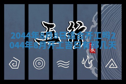 2026年03月08日出生的张姓女孩子取名指南：吉祥好听的名字推荐